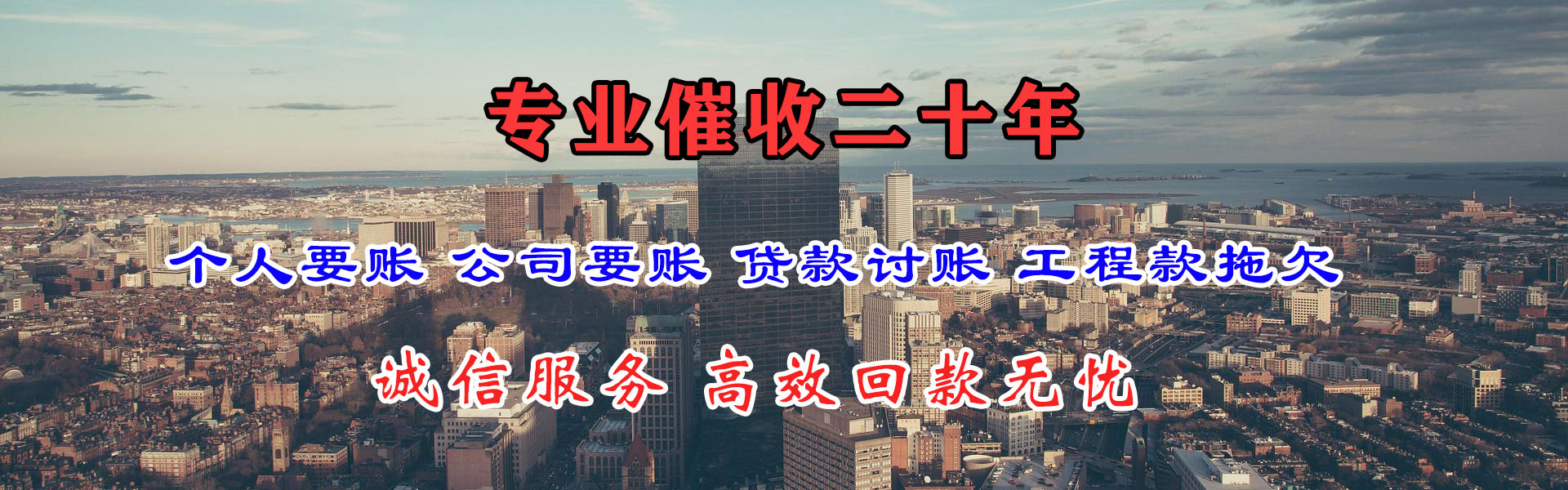 子长追债公司
